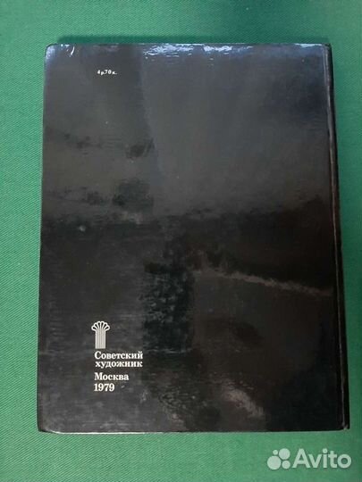 Костина Е.М. Георгий Якулов. 1884-1928 Альбом