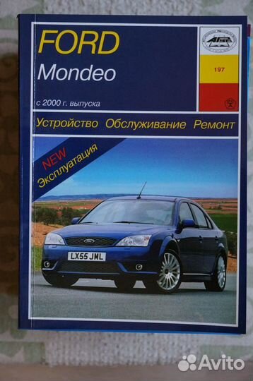 Ford Mondeo с 2000 г