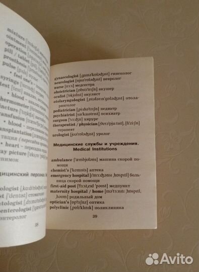 Словари по английскому и французскому языку
