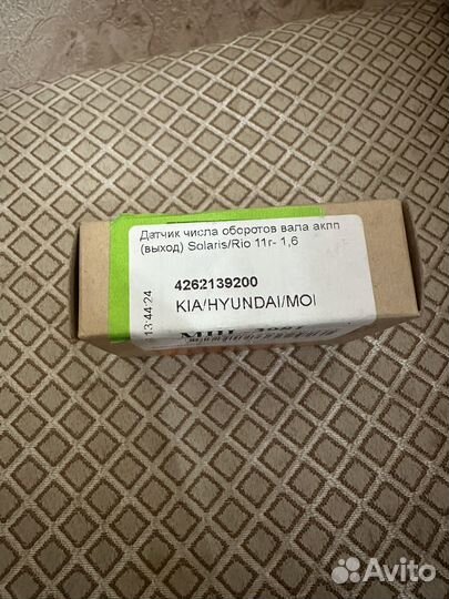 Датчик скорости АКПП