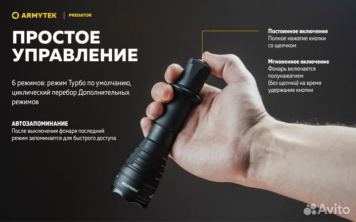 Фонарь Armytek Predator XP-L HI Белый F01603BC