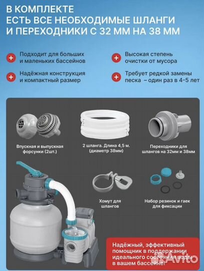 Песочный фильтр-насос Bestway 8327л/час (2000gal)