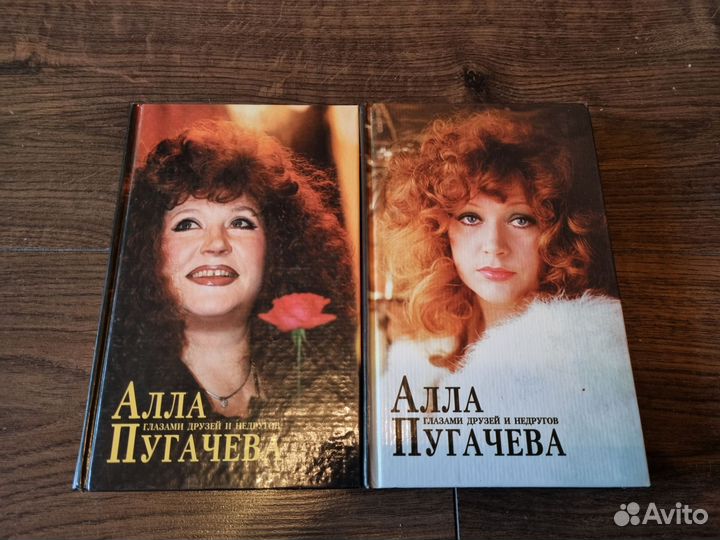Книги Алла Пугачева