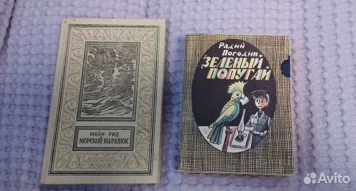 Детские книги, 1990 - 1993 гг