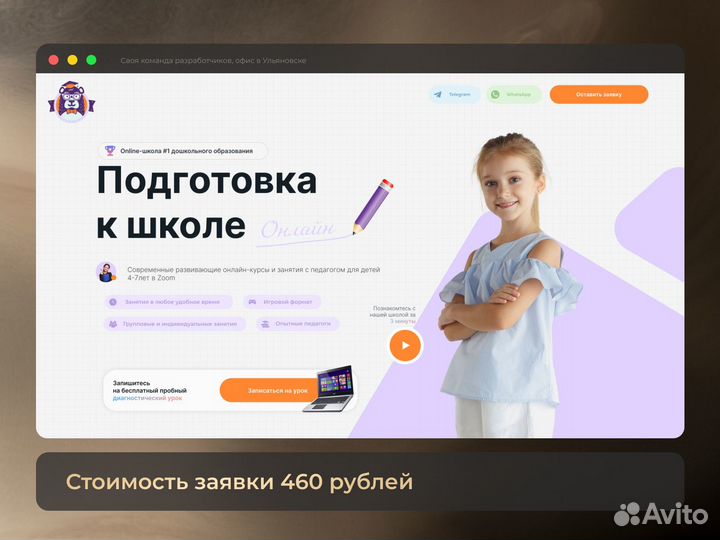 Создание и разработка сайтов