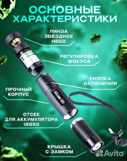 Мощная лазерная указка