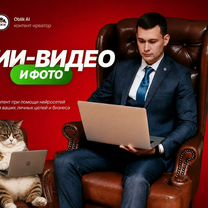 Создание видео при помощи нейросетей ии, Пинск
