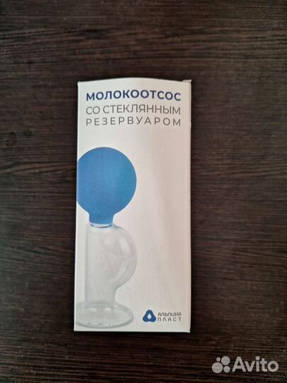 Молокоотсос стекло