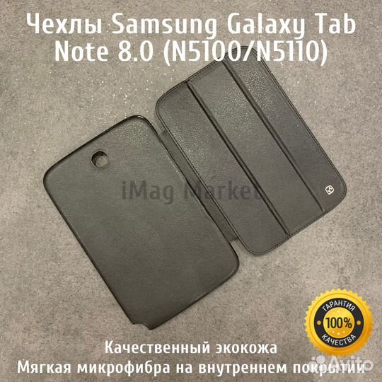 Чехол для планшета Samsung Galaxy Note 8.0