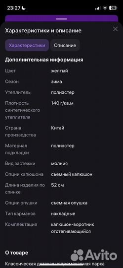 Парка зимняя для мальчика 134 (8-9 лет)