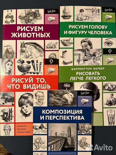 Книги для художников