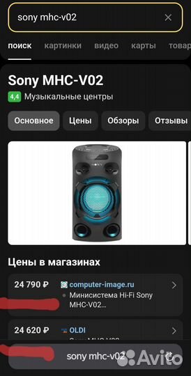 Bluetooth колонка Sony Mhs-v02