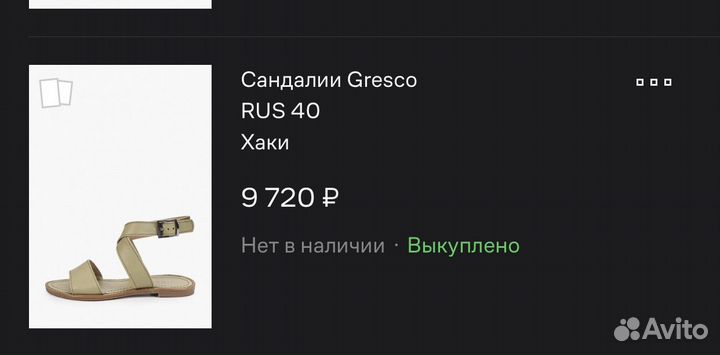 Сандалии Gresco 40