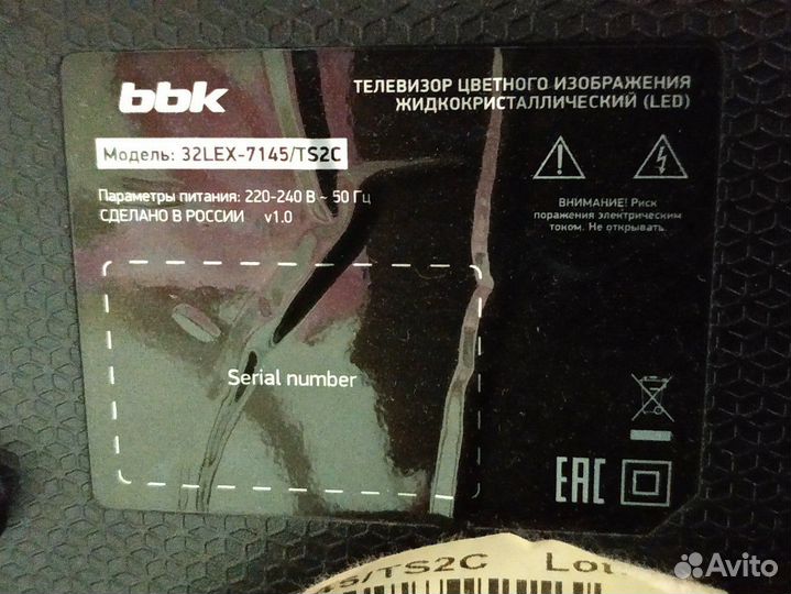 Телевизор ввк 32, Смарт тв