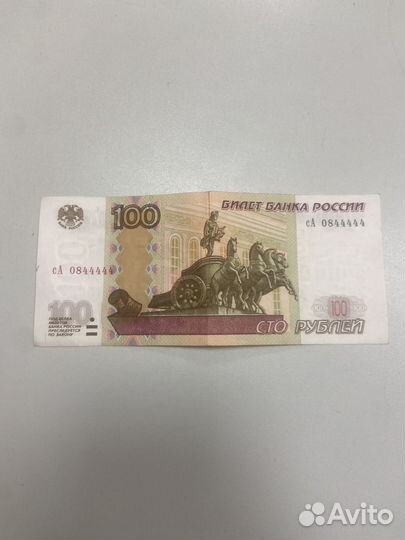 Купюра с красивым номером