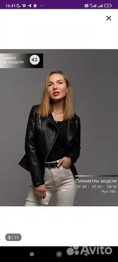 Кожаная куртка косуха