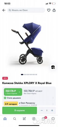 Коляска Stokke 2 в 1