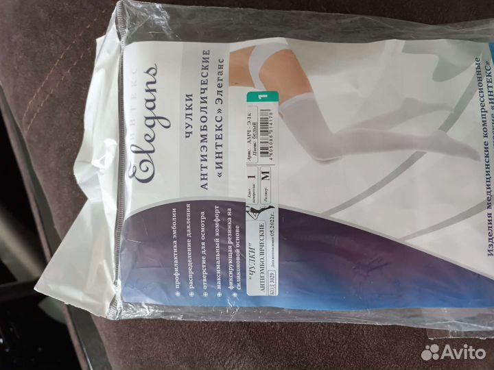 Бандаж голеностопный