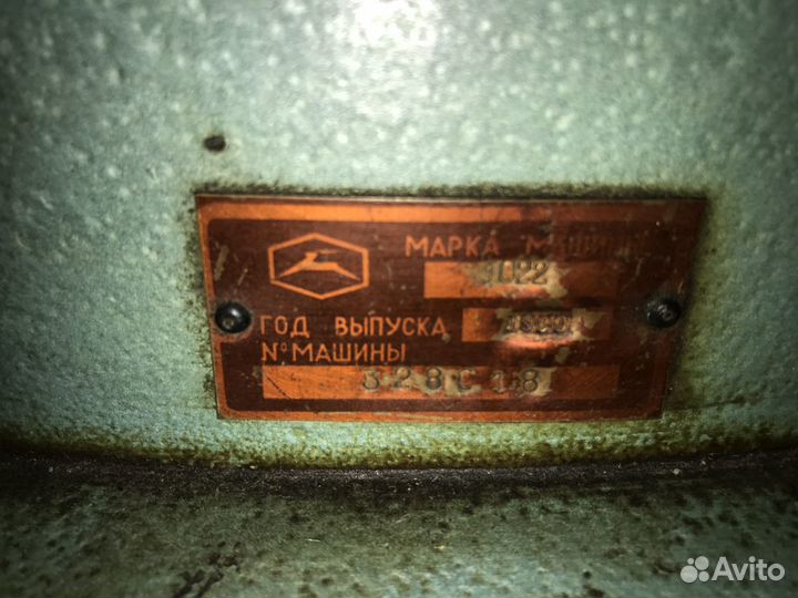 Швейная машина 22 класс производственная