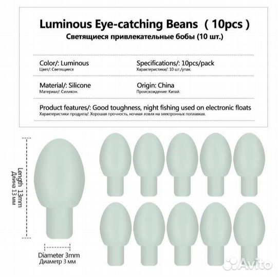Светящиеся поплавки для ночной рыбалки