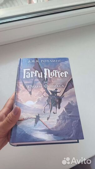 Гарри поттер и орден феникса росмэн