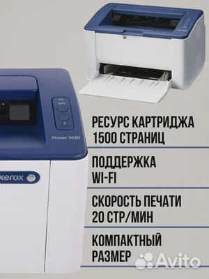 Принтер лазерный новый