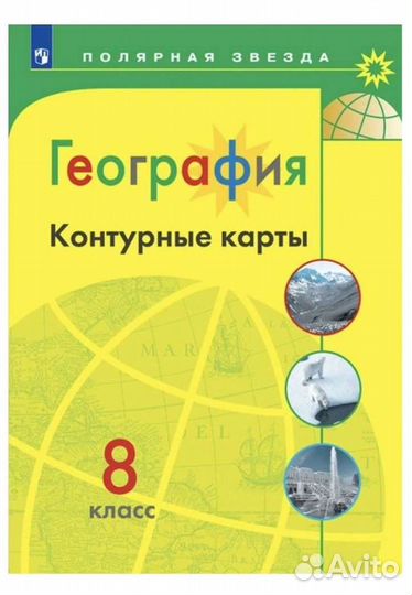 Контурные карты