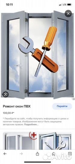 Ремонт окон любой сложности