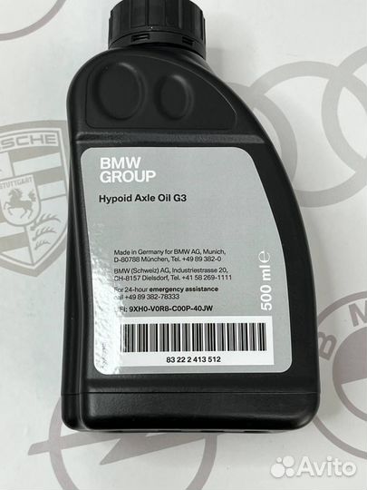 Масло BMW hypoid axle oil G3 83222413512