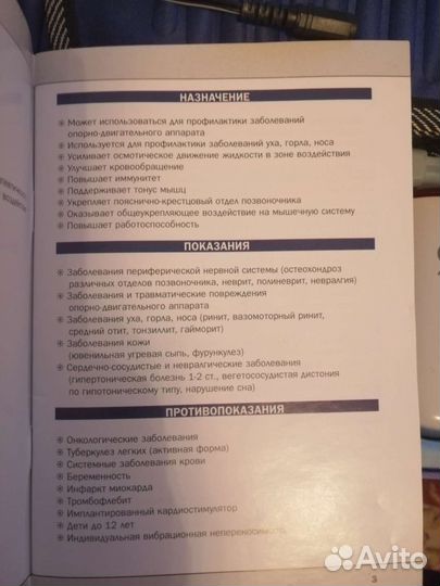 Оздоровительный комплект Русь