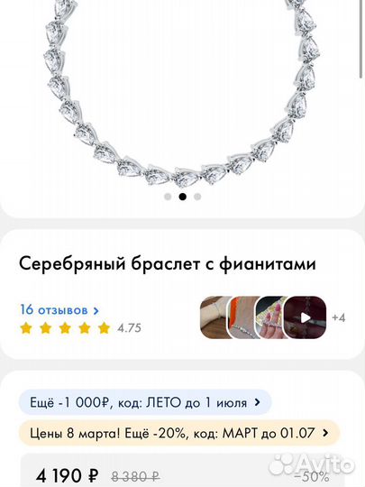 Серебряный браслет с фианитами