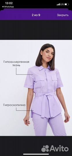 Медицинский костюм женский 44