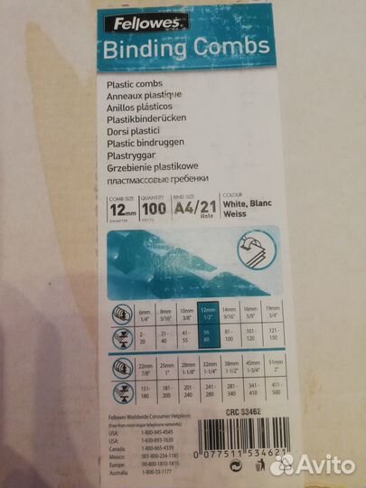 Пружины пластиковые Fellowes для брошюратора