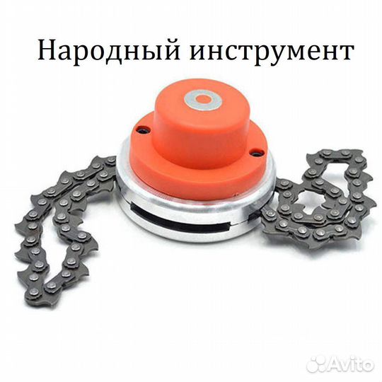 Катушка для триммера с цепями