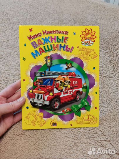 Книги для детей 0-4 лет