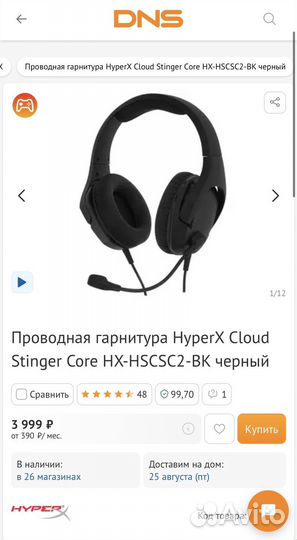 Наушники проводные