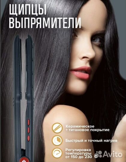 Щипцы mark shmidt 207T