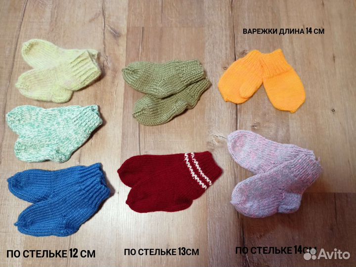 Носки, варежки вязаные(ручной работы)