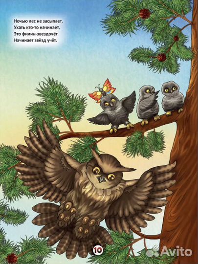 Стихи для детей