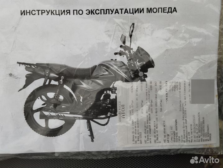 Продам мопед