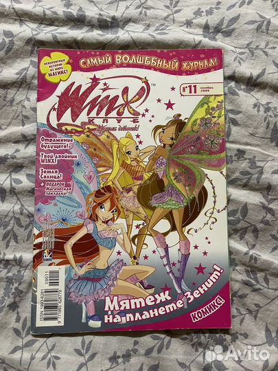 Журналы Винкс (Winx)