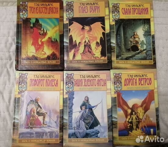 Тэд Уильямс 