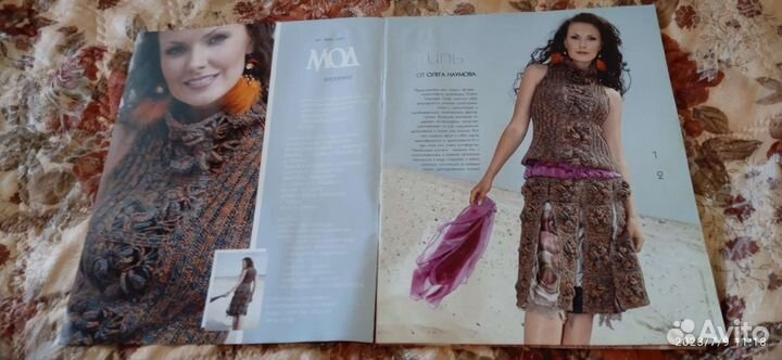 Журнал для вязания отдам