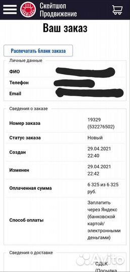 Скейтборд footwork