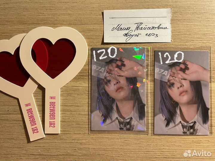 Карты twice