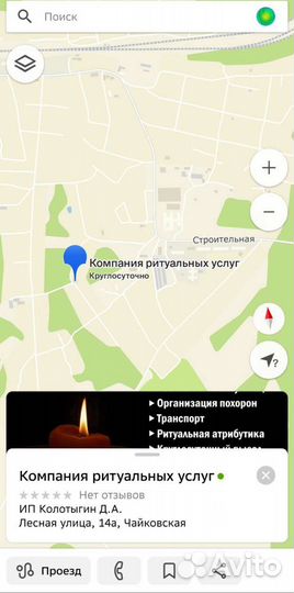 Ритуальные услуги