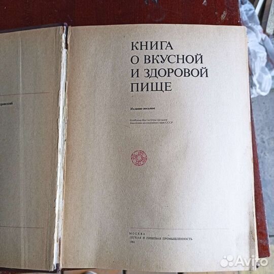 Энциклопедии. Новый лечебник.Домашний доктор