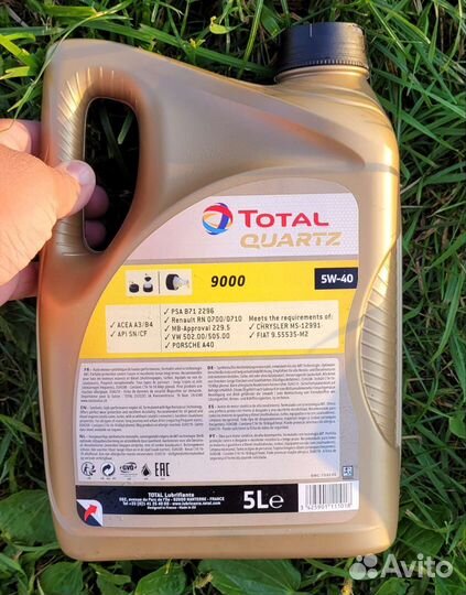 Total Quartz 9000 5W40 пять литров