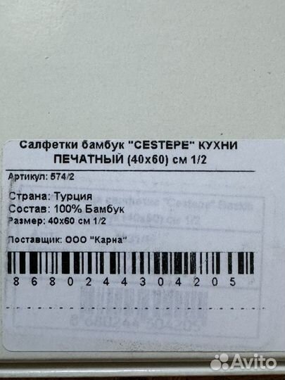 Комплект салфеток