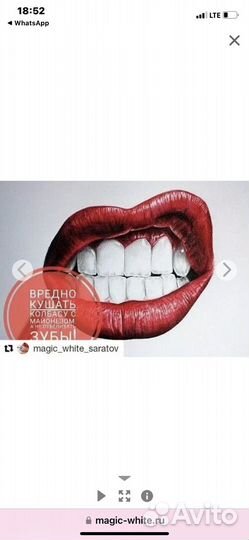 Сертификат Косметическое Отбеливание Зубов